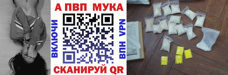 A-PVP мука  Тверь 