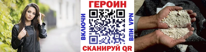 Героин герыч  Тверь 