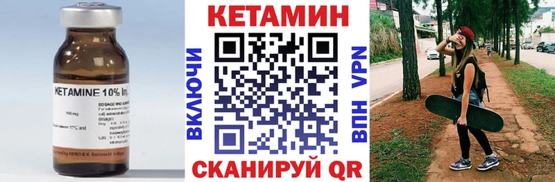 КЕТАМИН ketamine Тверь