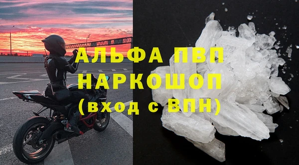 альфа пвп VHQ Вяземский